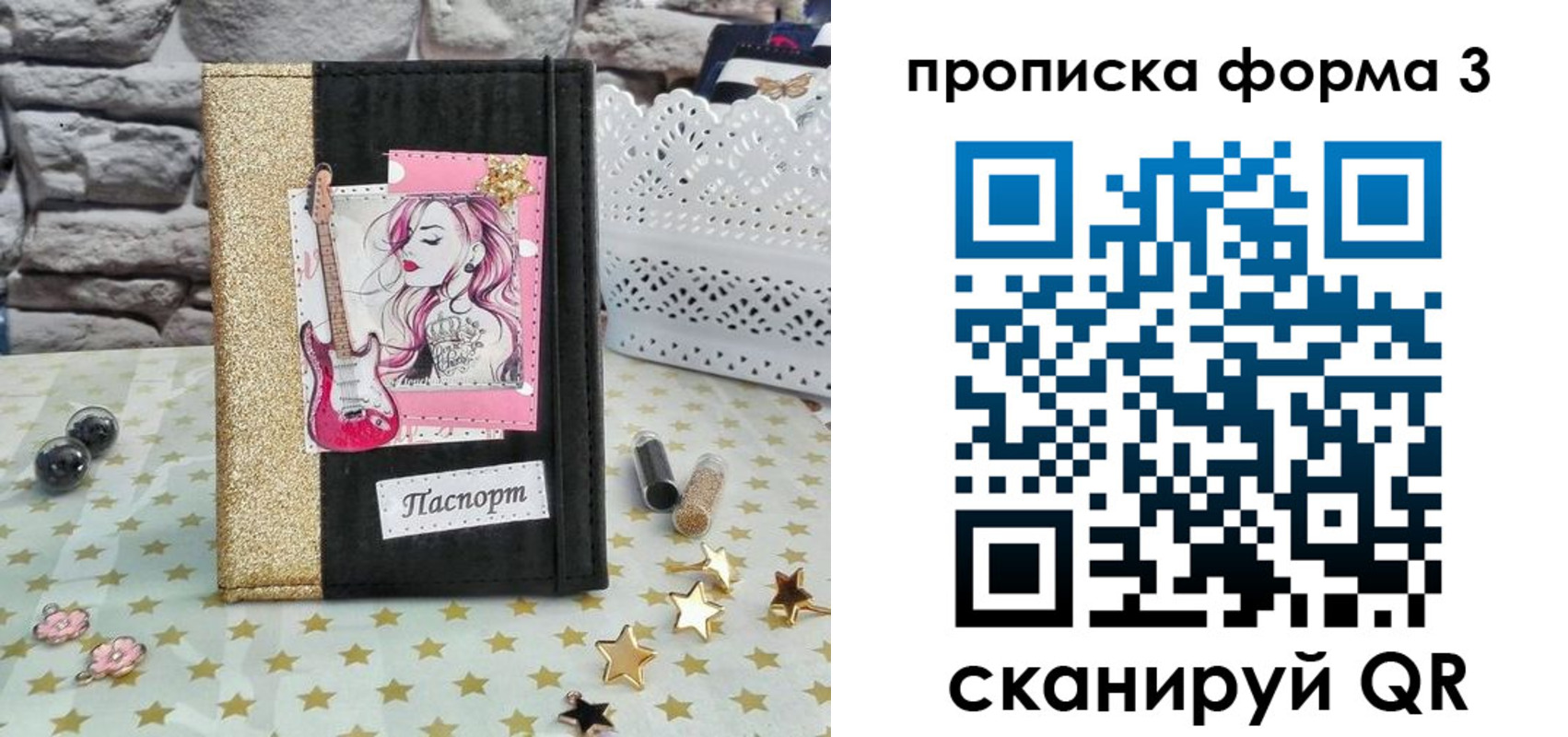 временная регистрация недорого в Шали