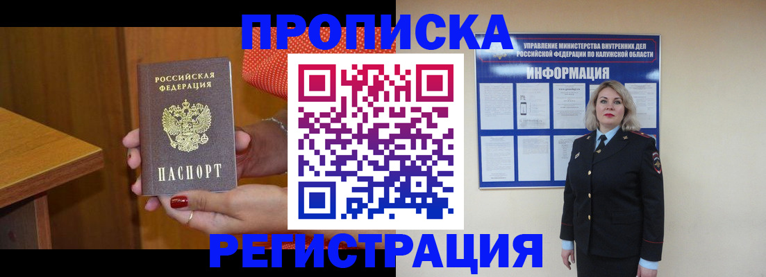 где прописаться в Шали