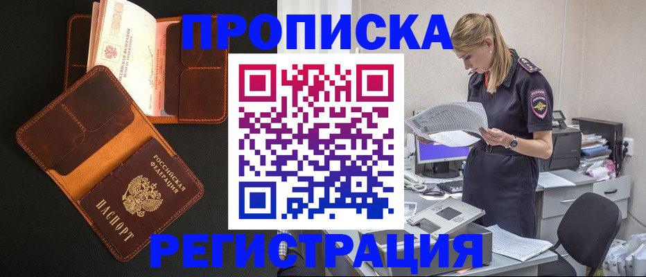 временная регистрация госуслуги в Шали