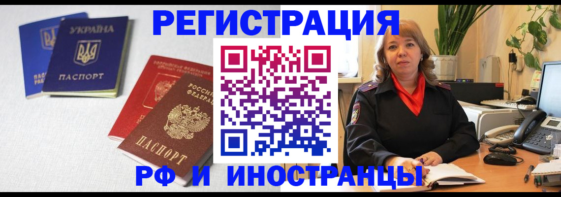 временная регистрация надежно в Шали